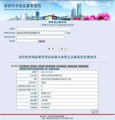 深圳寶安網(wǎng)站優(yōu)化-seo優(yōu)化-億網(wǎng)天成_安全用品欄目