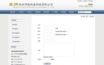 iDeepBlue科技產(chǎn)品企業(yè)網(wǎng)站模板