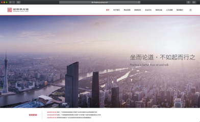 廣東銘恒供應(yīng)鏈 構(gòu)建數(shù)字化門戶，賦能企業(yè)品牌新未來(lái)